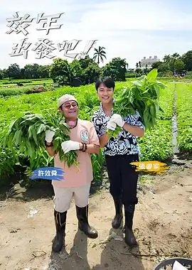 综艺-歌手2024海报